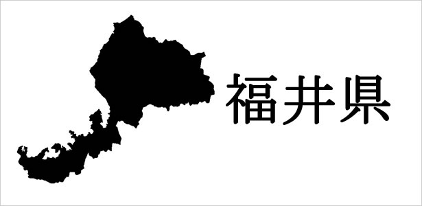 福井県の浮気調査に関する情報について