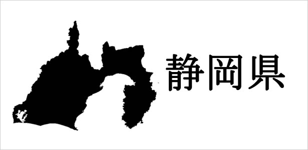 静岡県の浮気調査に関する情報について